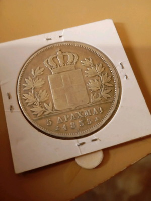 Othon 5 drachmas coin