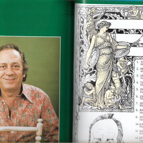 Giorgos Zampetas Album and Biography book used, Greek language