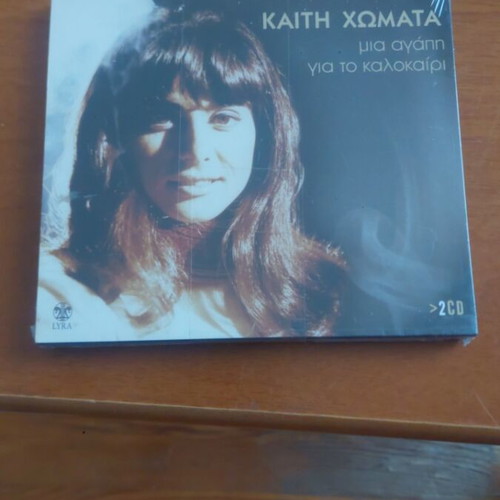 Kaiti Chomata 2 CD new, sealed