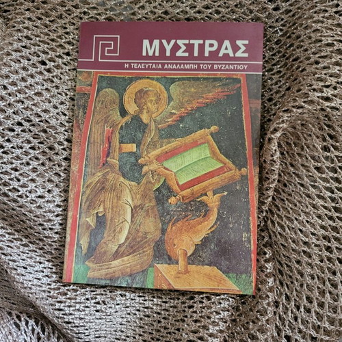Mystras book like new