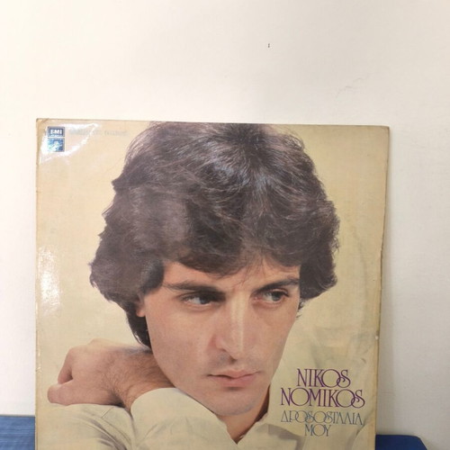 Nikos Nomikos vinyl record used, laiko