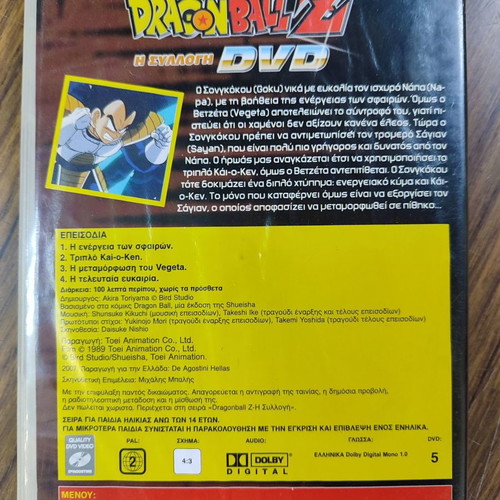 Dragonball Z DVD used, collection 8, dubbed