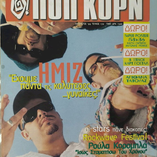 Pop Korn magazine issue 172 August 1999 like new