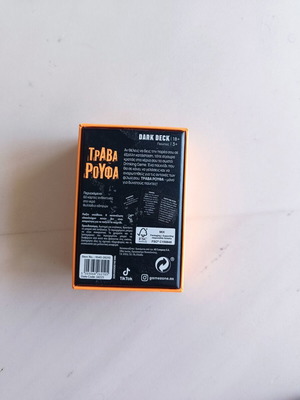 Trava Roufa card game