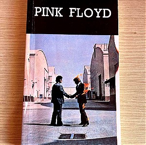 Οι Pink Floyd και τα τραγούδια τους