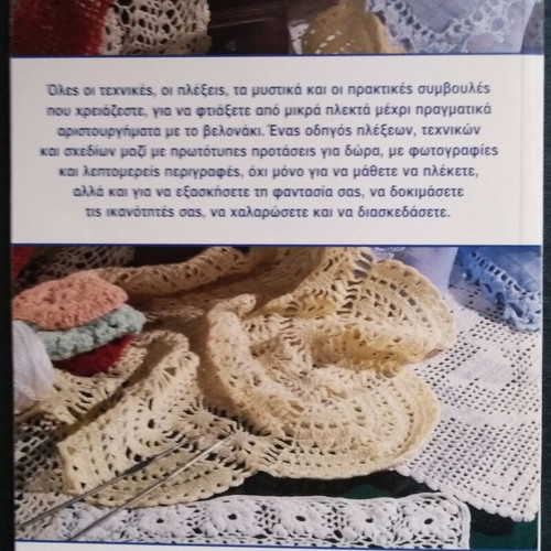 All About Sewing Embroidery Knitting 4 Volumes new