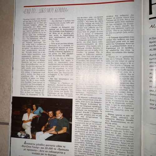 ENA magazine issue 41, October 6 1988
