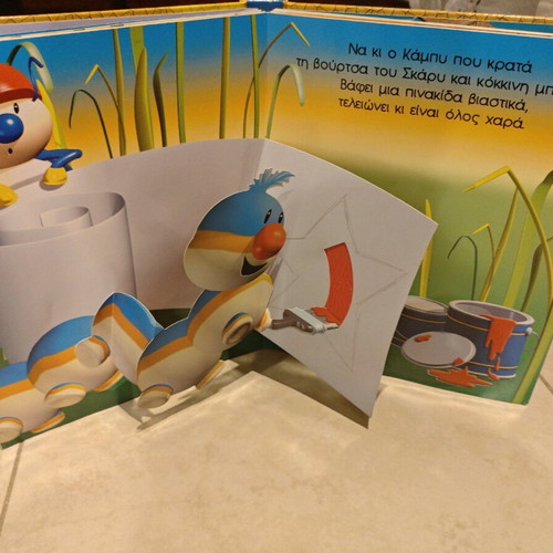 Children's 3D storybook Where Did the Tools Go? like new