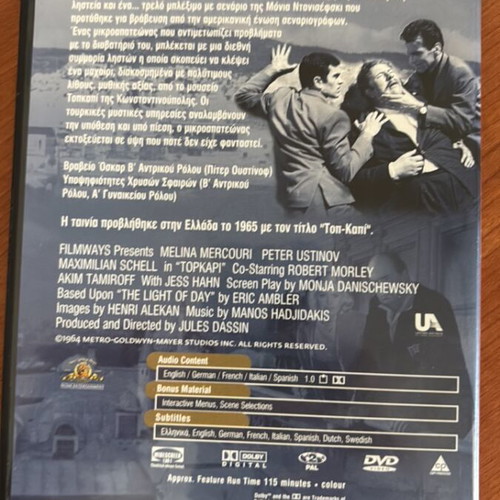Topkapi DVD with Greek subtitles, new