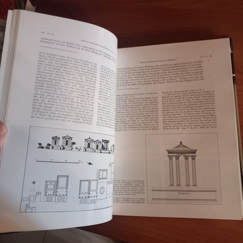 Pausanias Hellados Periigisis 5-volume set like new, Greek