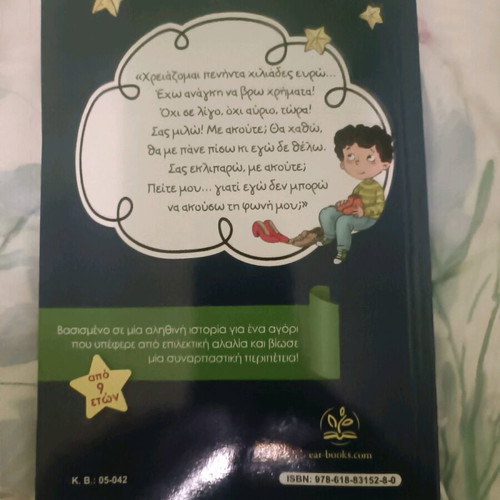 Shoes on the Moon new children's book