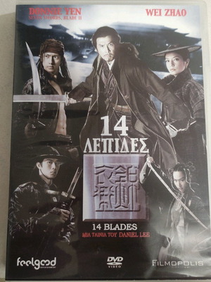 14 Λεπίδες DVD μεταχειρισμένο, ξένος κινηματογράφος, Donnie Yen