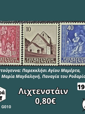 Λιχτενστάιν σειρά γραμματοσήμων 1964 καινούργια, 3 ασφράγιστα