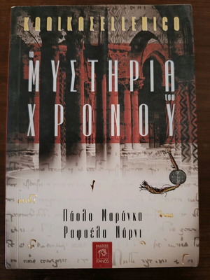 The Mysteries of Time book like new