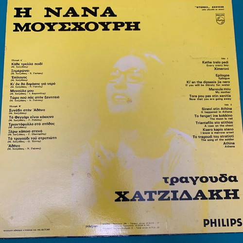 Nana Mouskouri sings Hadjidakis used vinyl