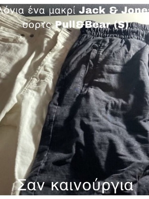 Σετ 2 παντελονιών Jack & Jones και Pull&Bear, μέγεθος S, σαν καινούργια