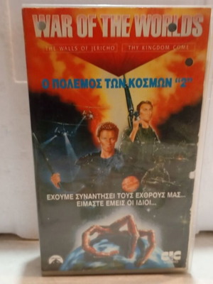 War of the Worlds No 2 VHS like new with box