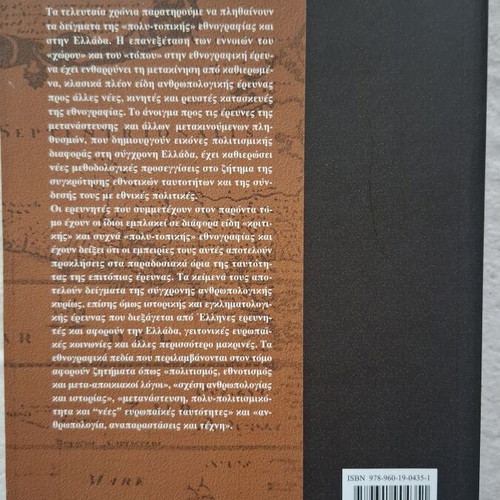 Anthropological Research Perspectives book like new, culture history representations