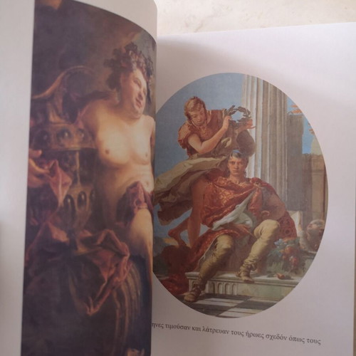 Greek Mythology by Paul Decharme like new, Greek language