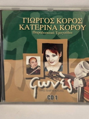 Voices of Tradition CD 1 used, traditional genre