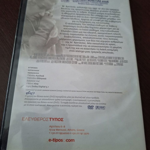 The Queen DVD used, drama biography with subtitles