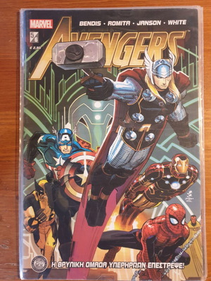 Anubis Comics Avengers 5 μεταχειρισμένο