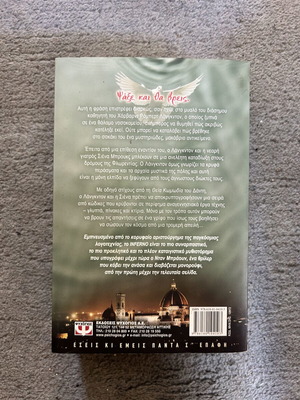 Dan Brown Inferno book