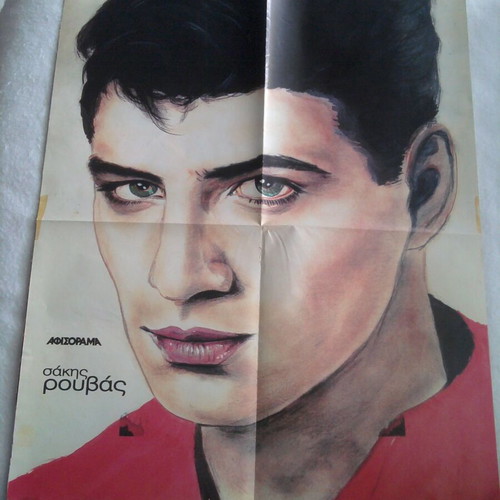 Sakis Rouvas & Ace of Base poster used, 55x42 cm