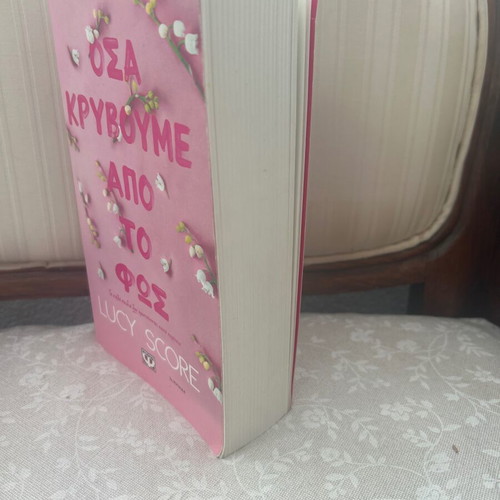 Book Asa Kryvoume Apo To Fos like new