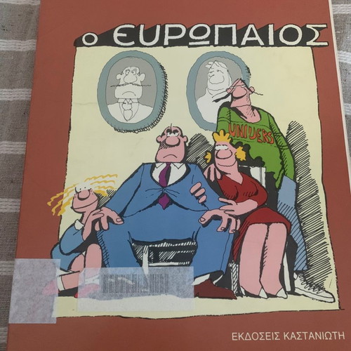 O Evropaios comic used 1983 by Giannis Ioannou