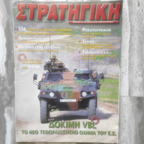 Strategiki magazine issue 68 May 2000 used, military and geopolitical topics