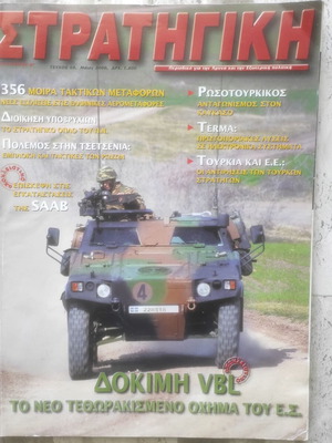 Strategiki magazine issue 68 May 2000 used, military and geopolitical topics