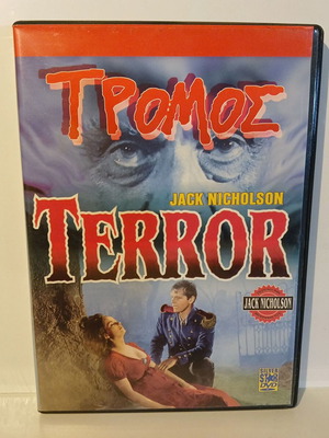 DVD 1963 The Terror used with Greek subtitles