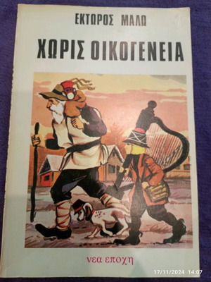 Novel Without Family used