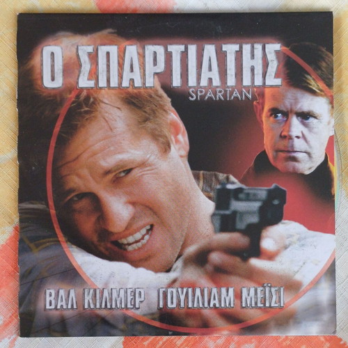 Spartan DVD new, political action thriller with subtitles
