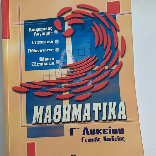 Mathematics for 3rd Grade Lyceum General Education used