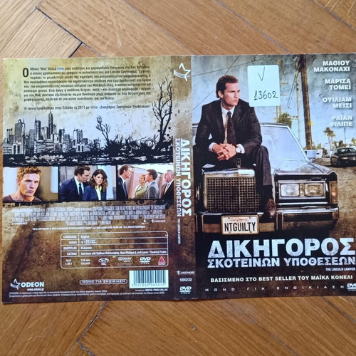 The Lincoln Lawyer DVD cover used