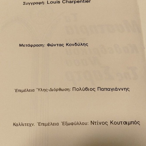 Set of 3 Αναζητώντας books like new, mystery, 1990 edition