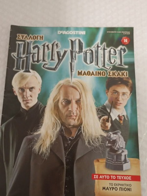 Harry Potter Learn Chess Book 16, good condition
