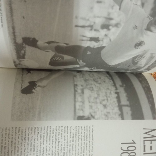 World Cup book used, edition before 1990 Mundial