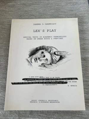 Lex s play Ioannidou unused
