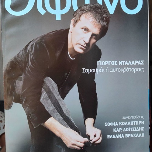 Difono used 37 issues in excellent condition