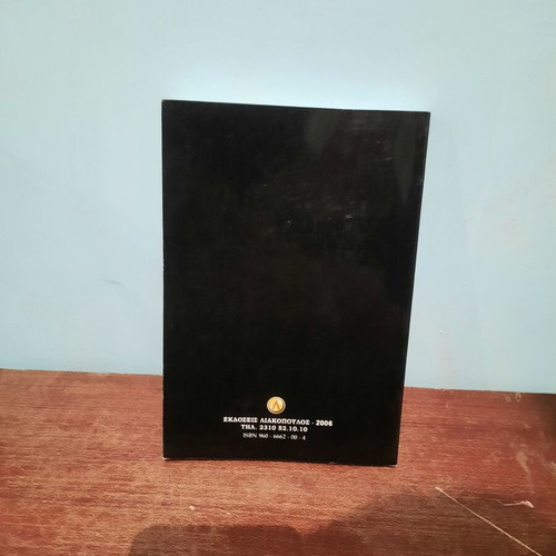 Book Τα Άγνωστα Όπλα Του 3ου Ραιχ like new, Greek