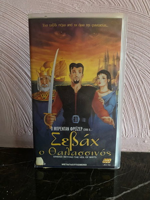 Children's VHS tape used