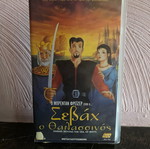 Children's VHS tape used