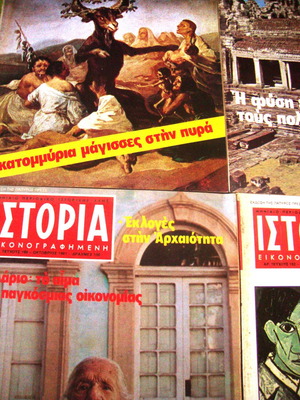 Ιστορία εικονογραφημένη μεταχειρισμένη περιοδικό