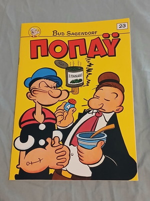 Popeye #23 comic book like new