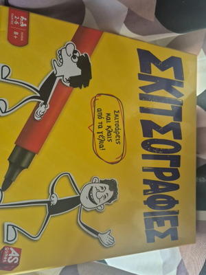 Skitsoografies board game used