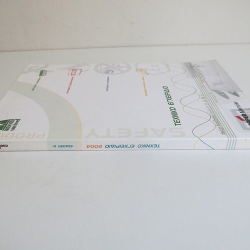 Cooper Menvier technical handbook like new (2004)
