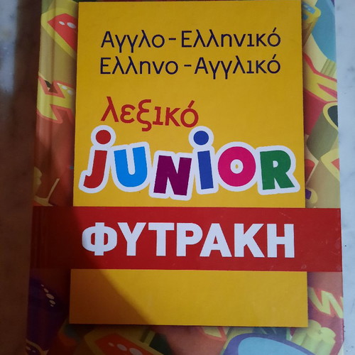 Junior English-Greek Greek-English Dictionary used